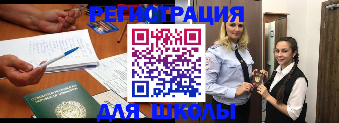 прописка 2025 в Мытищах