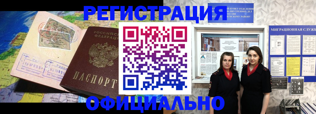 временная регистрация гарантия в Мытищах
