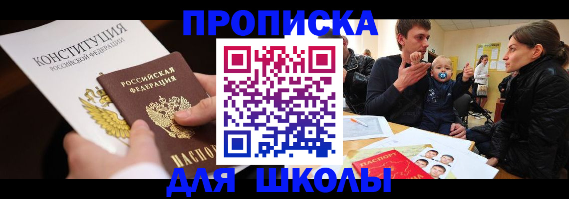 временная регистрация в квартире в Мытищах